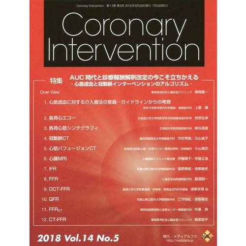 Coronary Intervention Vol.14No.5