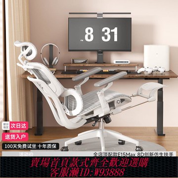 【送貨上門】卡勒維人體工學椅電腦椅家用護腰學習椅辦公椅學生