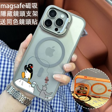 i17 企鵝釣魚 金屬鏡頭支架 磁吸防摔殼 iPhone 17 15 14 13 12 11 Pro Max 保護殼
