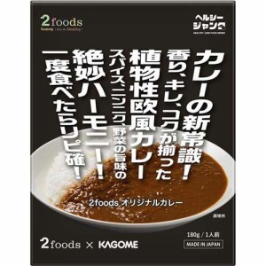 2foods オリジナルカレー(180g)[インスタント食品 その他]