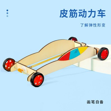 台灣出貨 手工DIY 科學實驗diy橡皮筋回力動力車模型科技小製作兒童手工套裝