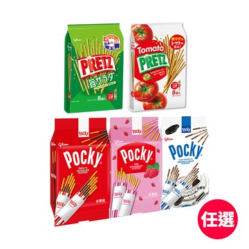 【Glico 格力高】Pocky百奇 PRETZ百力滋 分享包任選5入