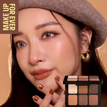 贈化妝包✨【MAKE UP FOR EVER】流金日落眼影盤🧡獻給溫柔貼心的你🎇🎁