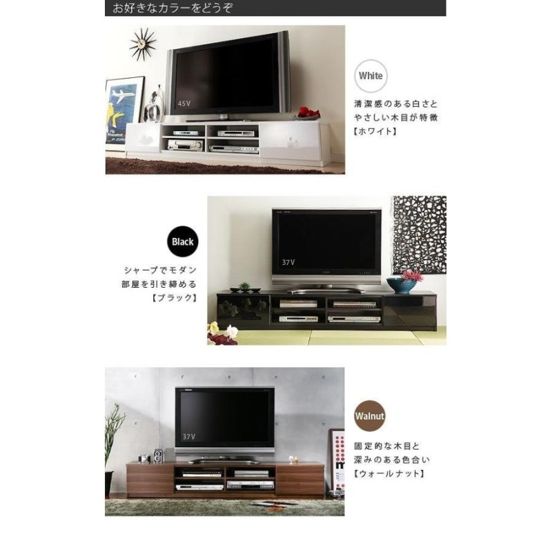 テレビ台180cm 75インチ対応 ブラック 鏡面 黒 テレビボード ＴＶ台