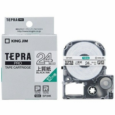KING JIM SP24K テプラPROテープカートリッジ 白 黒文字 24mm幅