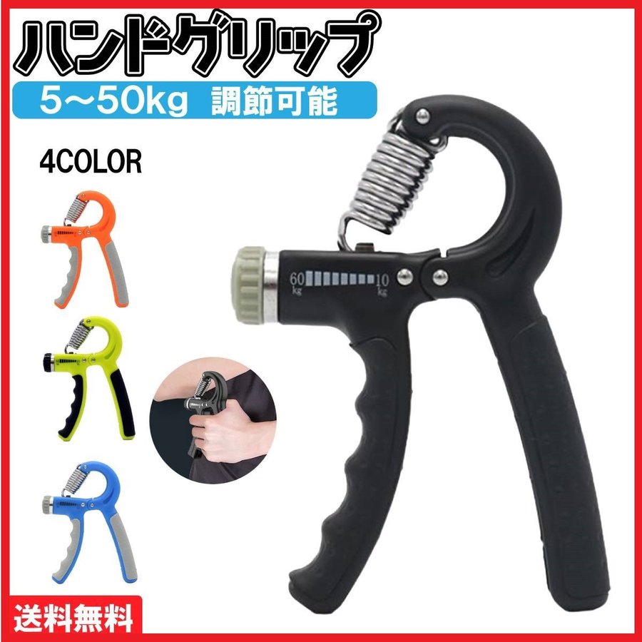 ハンドグリップ 握力 50kg トレーニング 調整 可能 筋トレ 器具 筋肉 ジム フィットネス リハビリ 高齢者 指 通販  LINEポイント最大0.5%GET | LINEショッピング