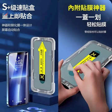 除塵玻璃貼 適用於 iPhone 15 11 12 13 14 Pro Max手機貼 熒幕保護貼XS XR貼膜神器手機膜