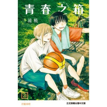 青春之箱 (21)_Readmoo 讀墨電子書