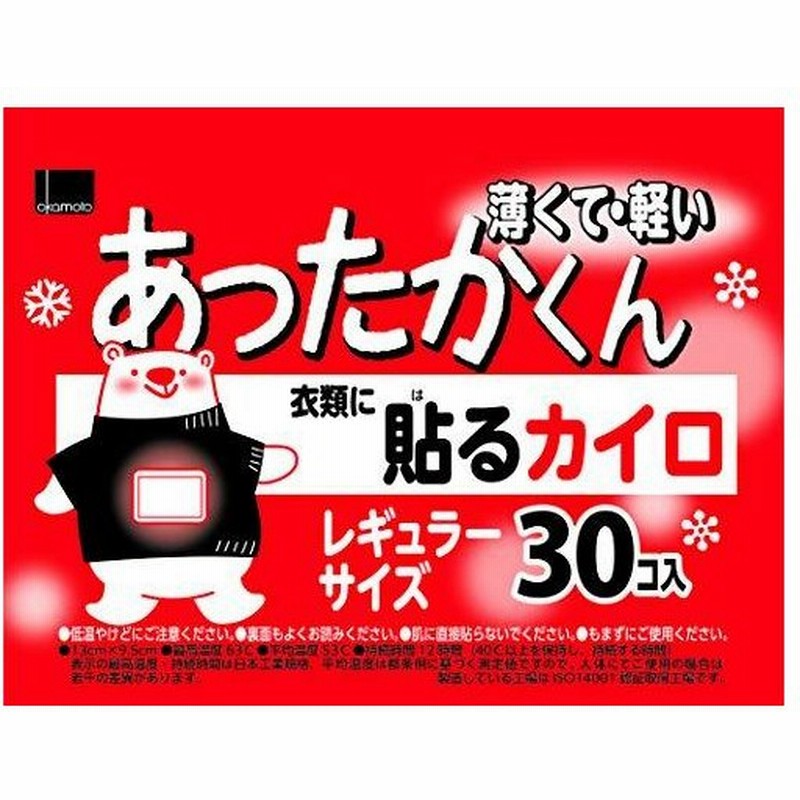 66円 最大58%オフ! ホッカイロ ぬくぬく当番 くつ用 5足分 興和 返品種別A 66円 最大58%オフ! ホッカイロ ぬくぬく当番 くつ用 5足分 興和 返品種別A