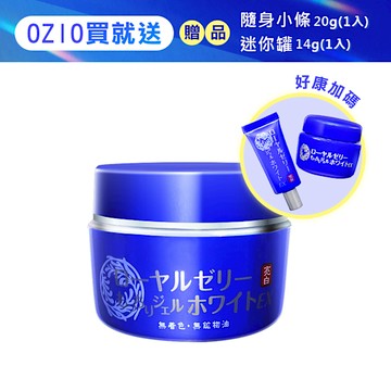 贈20g+14g【OZIO歐姬兒】蜂王乳潤白QQ凝露EX 75g/罐
