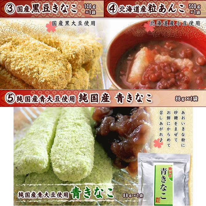 丸餅 新潟産こがね餅 お正月まるごとセット 送料無料（北海道、九州、沖縄除く）