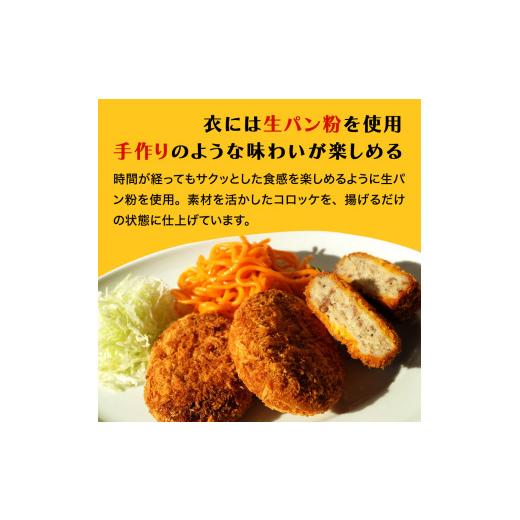 ふるさと納税 富山県 氷見市 黒毛和牛（氷見牛）入り コロッケ 2.7kg　｜　国産 じゃがいも 業務用 氷見牛 コロッケ 30個 牛肉 惣菜 総菜 …