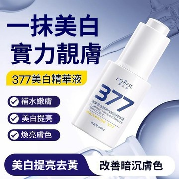 🔥隔天到貨🔥377煙酰胺美白精華液 提亮膚色補水抗氧化保濕滋潤嫩白去黃OK黃黑皮改善肌膚粗糙減少黑色素沉澱皮膚暗沉好吸收
