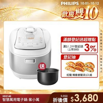 【Philips 飛利浦】智慧萬用電子鍋/壓力鍋/萬用鍋 HD2140_白小萬