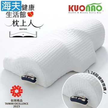 海夫健康生活館 KUONAO 枕上人-智控平衡枕 獨家16段氣控調節 免電力/免墊片/免填充/非機械式調節