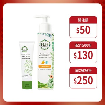 HH 私密植萃抗菌潔淨露(200ml)+私密積雪草淨森零毛霜(50g) 私密 私密洗 私密清潔 私密除毛 清新花香 柑橘