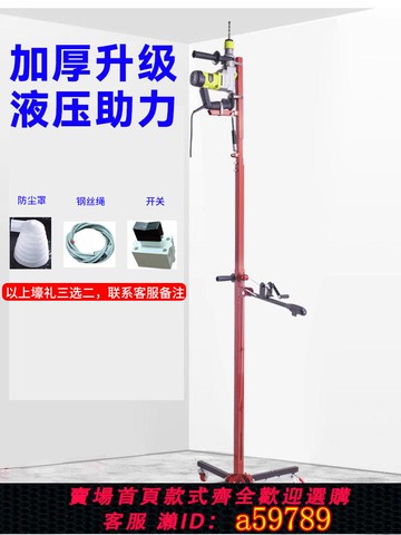 【全網低價 可打統編】 電錘打孔支架液壓升降式架子木工吊頂打眼鉆孔神器自動伸縮折疊式