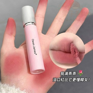 【公主請塗蘋果紅！🍎】Owen james小粉鍛唇釉 啞光霧面 口紅 絲絨 不易掉色 低飽和 啞光口紅 唇釉 批發 女