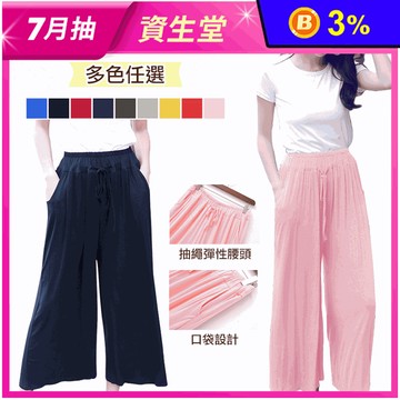 涼夏莫代爾口袋修身顯瘦闊腿褲 寬褲 冰絲褲