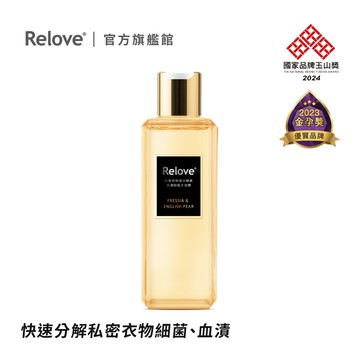 Relove - 私密衣物蛋白酵素去漬抑菌手洗精 小蒼蘭香味 (新瓶220ml)