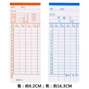 【文具通】AITE 愛德牌 商德 COPER 高柏打卡鐘用考勤卡片 342 100張入 J5010264 J5010264