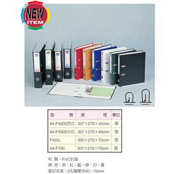 【文具通】TON CHUNG 同春 F450S 2孔 檔案夾 西式 L1050231【APP滿額下單10%點數(單一帳號最高1000點)】9/30止