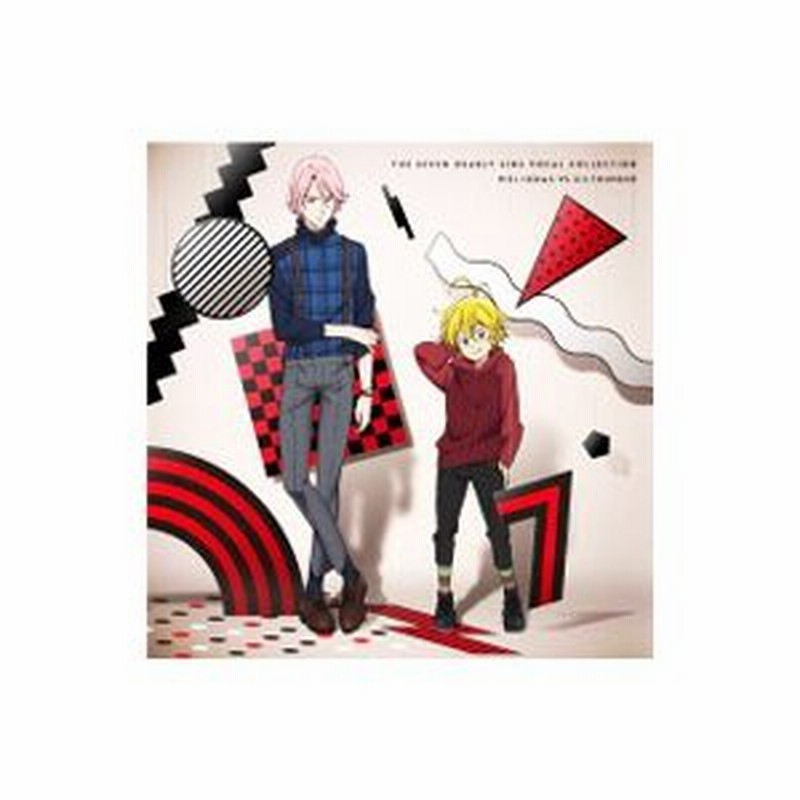 七つの大罪 ヴォーカルコレクション メリオダス ｖｓ ギルサンダー 通販 Lineポイント最大0 5 Get Lineショッピング