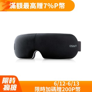 OSIM 護眼樂AIR OS-1202
