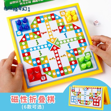 飛行棋 跳棋 五子棋斗獸棋多功能 合一 游戲兒童磁石棋類益智玩具 學生[PP0515064]