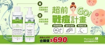 【Pharmaceris 法瑪仕】T果萃代謝調理水（190ml）