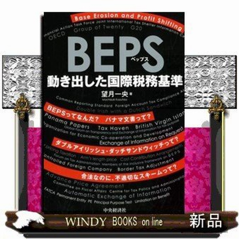 【中古】 法人と個人の不動産の税務 問答式 平成１８年版/清文社/伊藤裕幸 Judicial Scrivener Past Questions Improvement Committee 2023