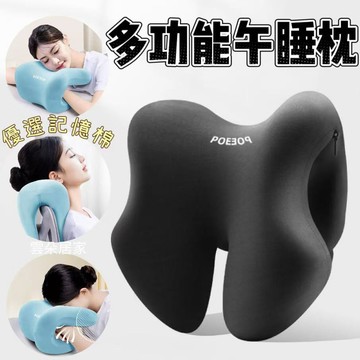 辦公椅仰睡枕｜趴睡午休 護頸記憶棉 可調節頭靠 趴睡枕 午休枕 透氣不悶臉 辦公椅通用 午睡枕 頭枕【雲朵居家】