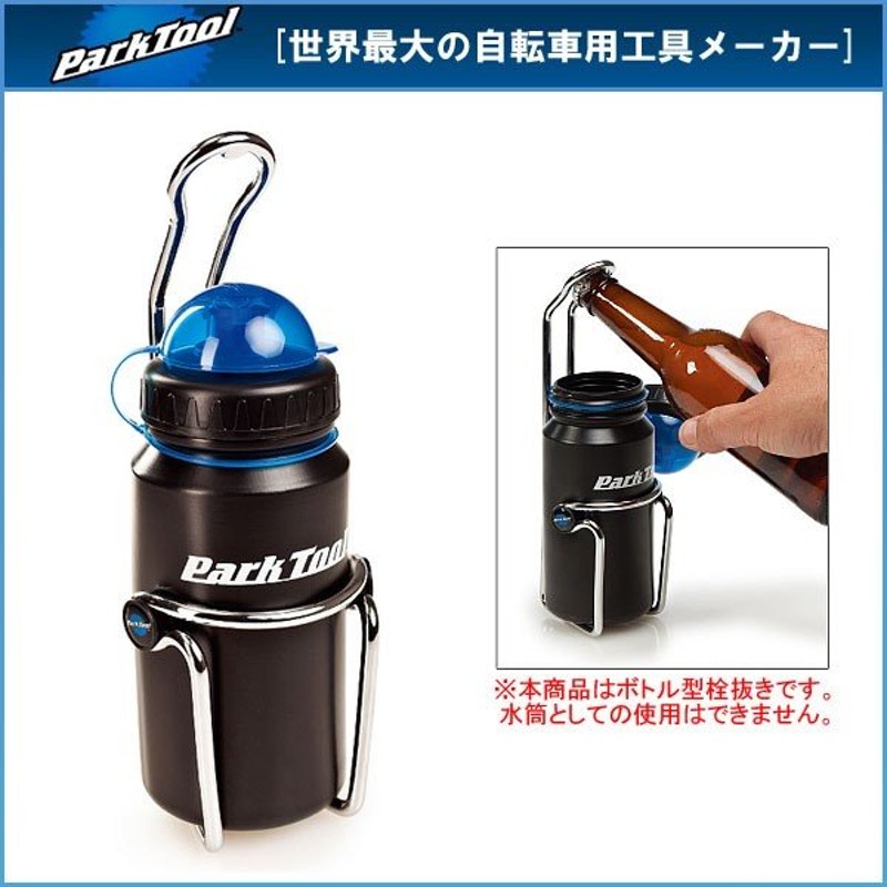 ショッピング PARKTOOL パークツール ボトルオープナー パークツール公式栓抜き BO-2
