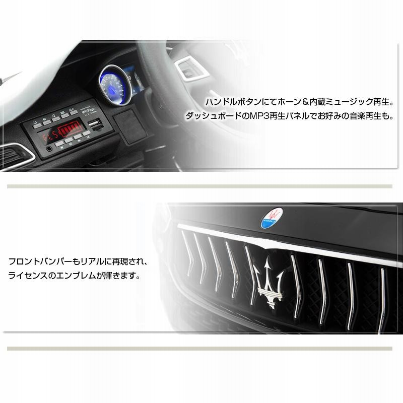 AIJYU TOYS 電動乗用ラジコン 電動乗用カー マセラティ ギブリ