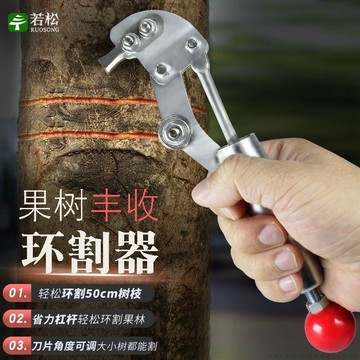 嚴選好物 實用園藝工具 環割刀 果樹環割環剝器 果樹環剝刀 蜜柚環割 果樹蘋果梨樹剝皮刀 環剝器枝剪 大小樹環割 剝樹皮