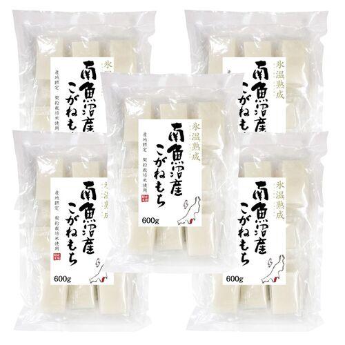 新潟 雪蔵氷温熟成 南魚沼産こがねもち 600g×5    送料無料(北海道・沖縄を除く)