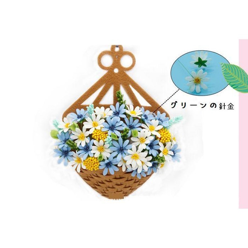 手芸キット 素材セット 手芸セット ハンドクラフト ハンドメイド DIY 壁飾り 鉢植え 花 フェルト 不織布 初心者 入門 インテリア 玄関 リビン  | LINEブランドカタログ