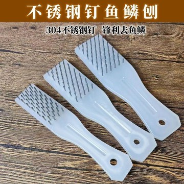 【一刮即淨&防鏽材質】刮魚鱗器 魚鱗刮刀 去鱗器 刮鱗器 魚鱗刷 殺魚刀 帶蓋刮鱗器 魚鱗刨 鋸齒刮刀