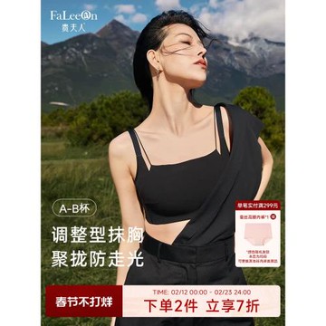 貴夫人無鋼圈蠶絲內衣女少女運動抹胸背心小胸聚攏調整型文胸1199