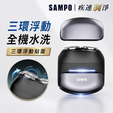 【SAMPO 聲寶】水洗式雙刀頭電鬍刀/刮鬍刀(EA-Z2624WL)