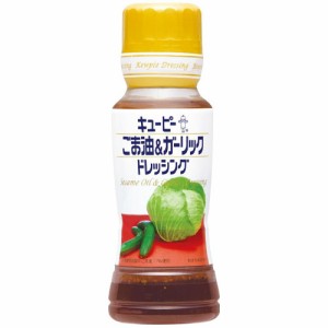 キユーピー　ごま油＆ガーリックドレッシング（180ml）×12個×2セット