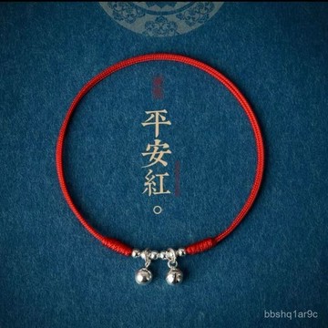 ✨限時下殺✨【店鋪熱銷】S925銀鈴鐺腳鏈女手工編織腳鏈紅繩腳鏈腳踝一步一響