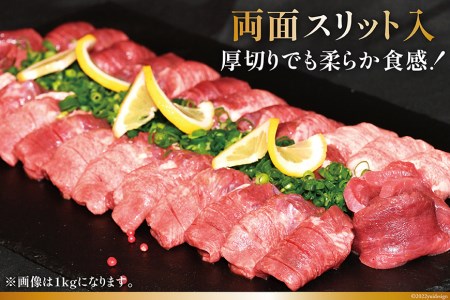 大人気！ 牛タン 厚切り牛タン塩味 500g   モ～ランド本吉   宮城県 気仙沼市 [20562921] 焼肉 牛肉 精肉 牛たん 牛タン塩 牛たん塩 冷凍 BBQ アウトドア バーベキュー