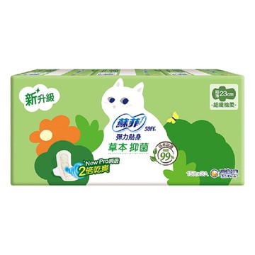 [家速配]蘇菲彈力貼身草本抑菌超薄23cm15片