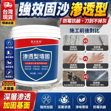 隔日達🥇瓷磚界面劑 高品質加固底漆 高亮度罩面漆 固沙原液 固沙寶 滲透界面劑 封閉劑 防水補漏 防水固沙