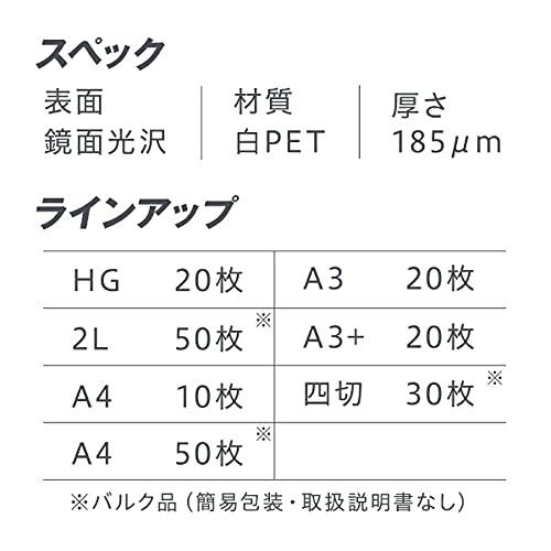 ピクトリコ PPF150-A3 20 (ピクトリコプロ・ホワイトフィルム A3サイズ 20枚入り）