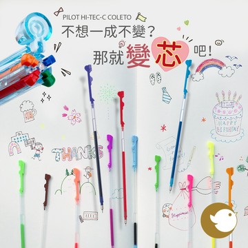 【CHL】PILOT  HI-TEC-C COLETO 0.3/0.4/0.5 LHKRF 替芯 日本境內版 自動筆管