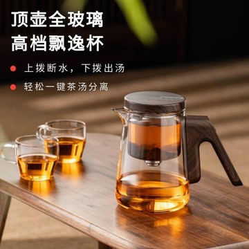 優質茶具🔥臺灣出貨 頂壺耐熱磁吸飄逸杯茶水分離泡茶壺套裝全玻璃內膽壹鍵過濾泡茶器