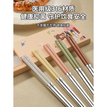筷子家用高檔抗菌防霉316不銹鋼2025新款家庭專人專用一人一筷