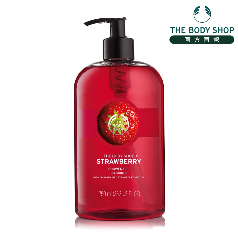 【THE BODY SHOP】草莓嫩白沐浴膠-750ML